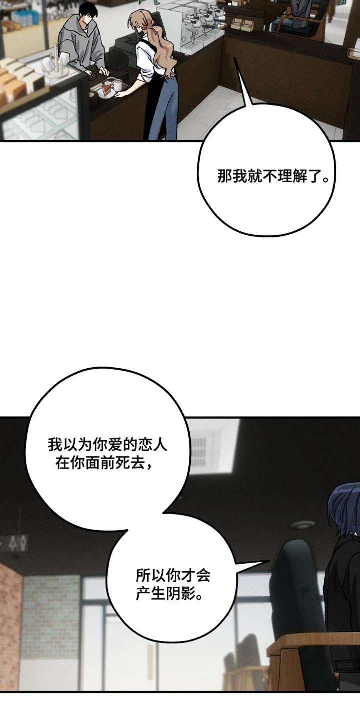 绝无替代漫画,第26章：不理解3图