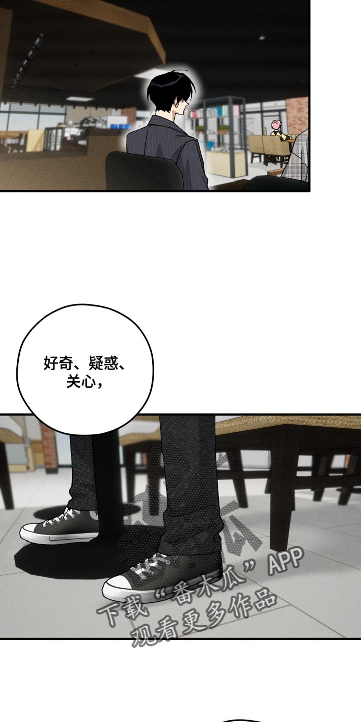 绝无替代漫画,第25章：好感2图