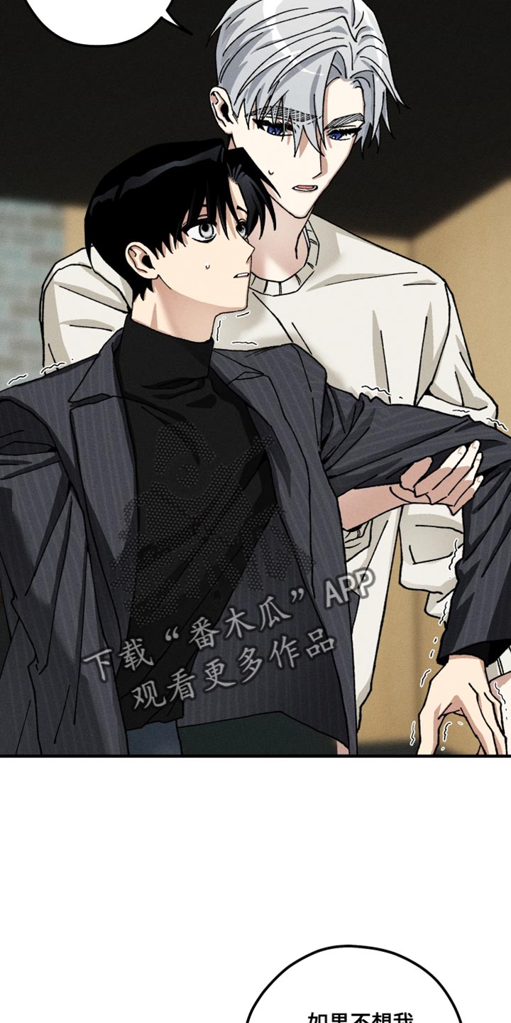 绝无替代漫画,第27章：那么痛苦3图