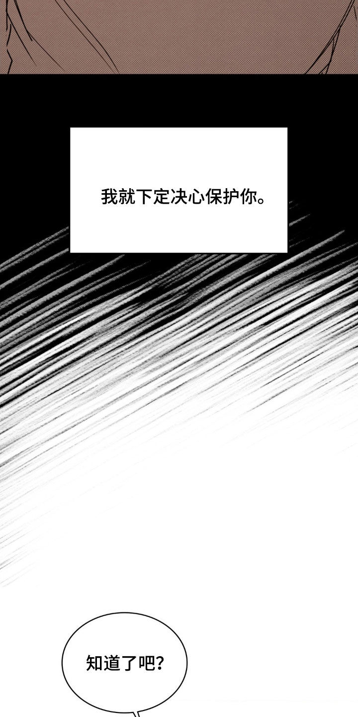 特殊绘画漫画,第37章：得自重3图