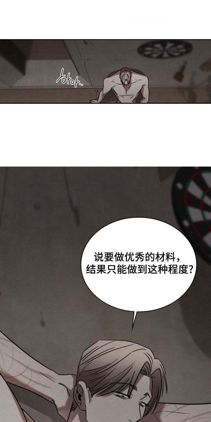 特殊绘画漫画,第35章：真正的开始1图