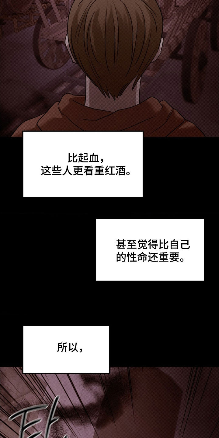 特殊绘画漫画,第29章：救赎4图