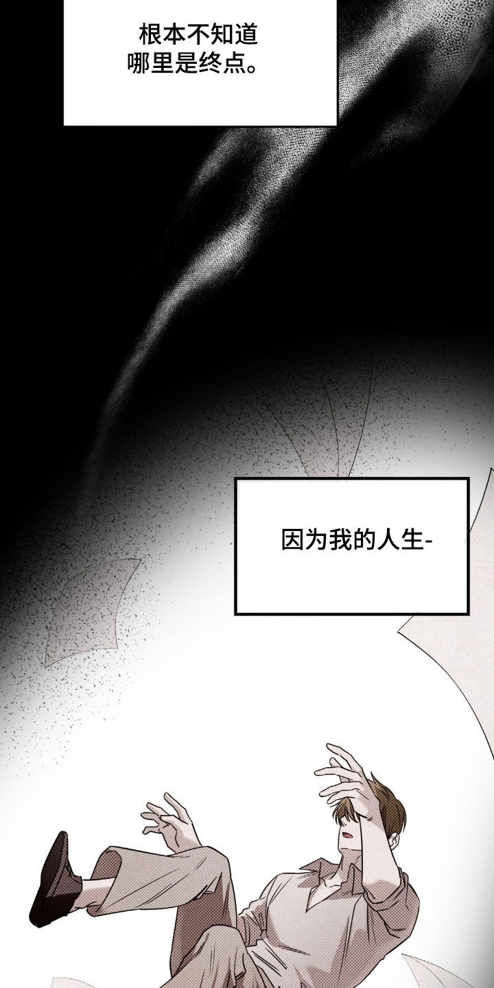 特殊绘画漫画,第29章：救赎3图
