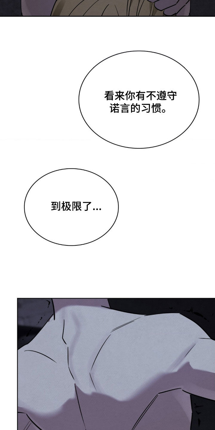 特殊绘画漫画,第35章：真正的开始4图