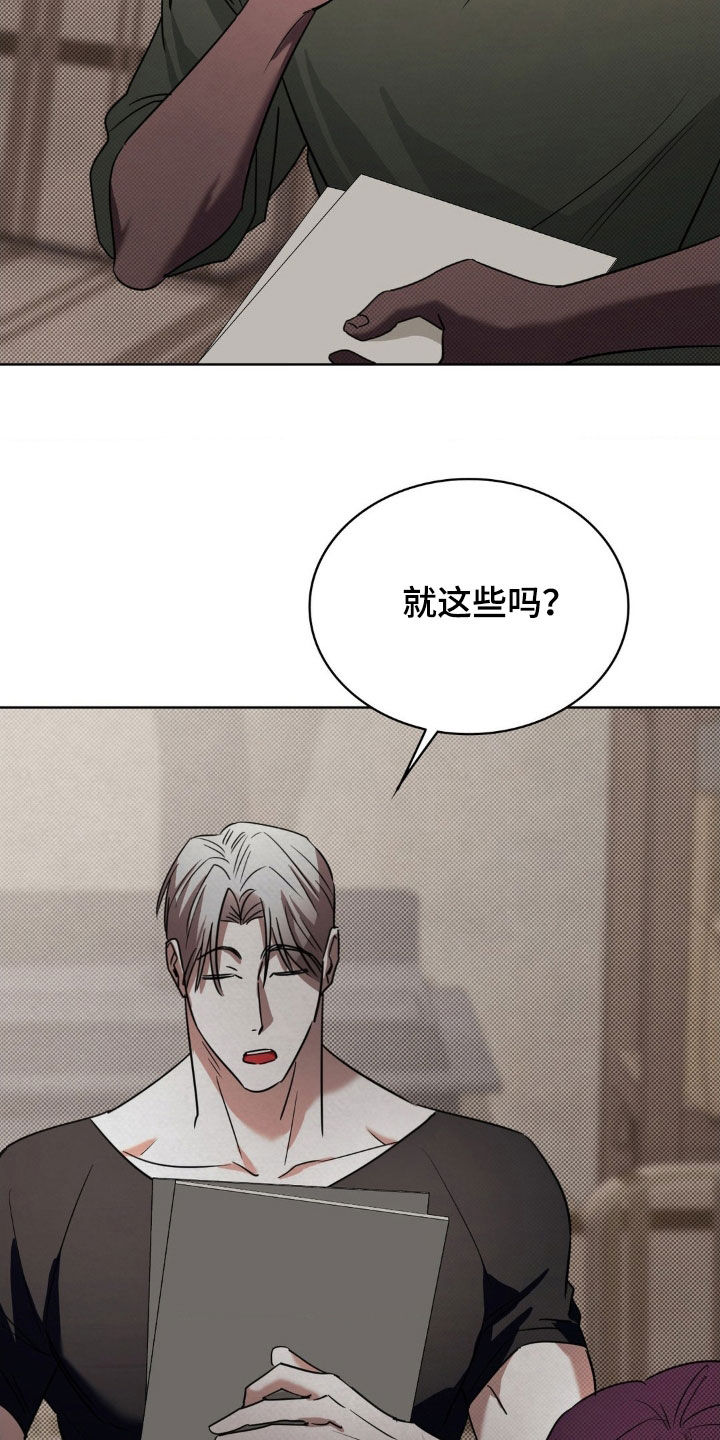 特殊绘画漫画,第36章：到了结束的时候2图