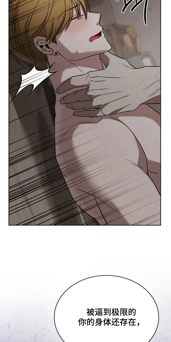 特殊绘画漫画,第34章：为你而活5图