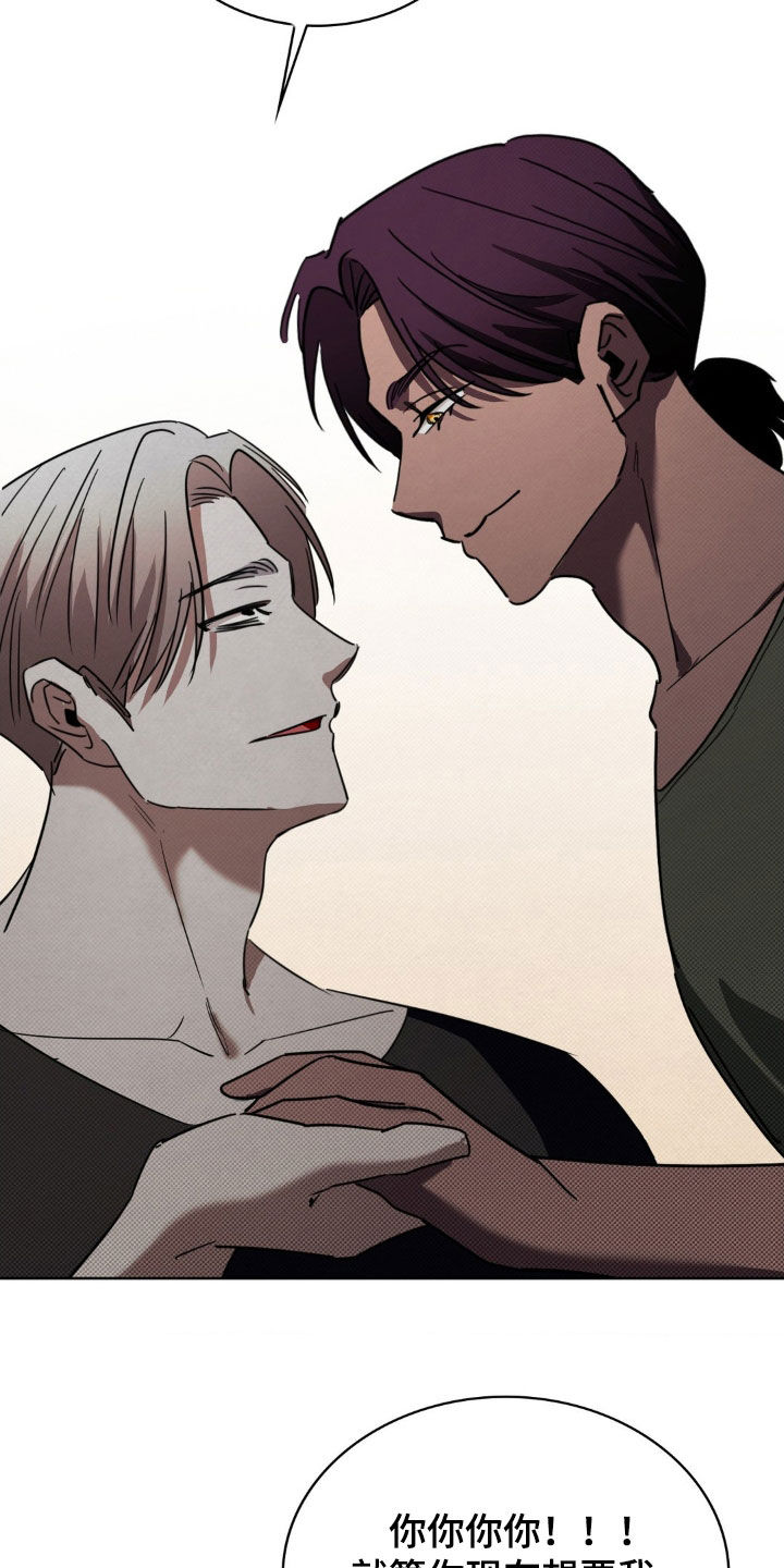 特殊绘画漫画,第37章：得自重5图
