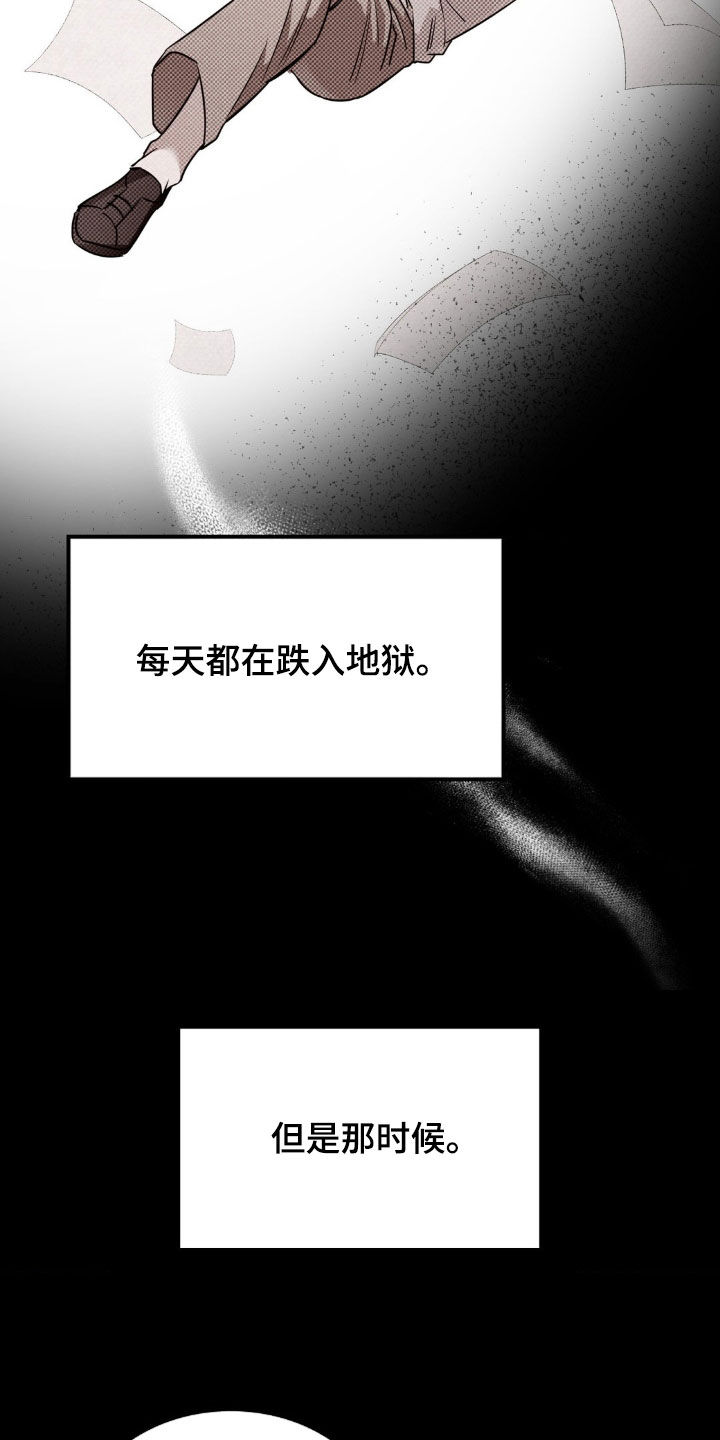 特殊绘画漫画,第29章：救赎4图
