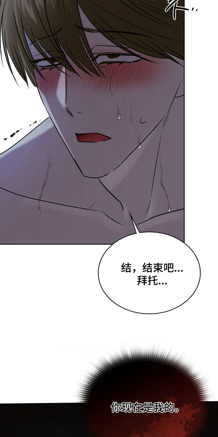 特殊绘画漫画,第35章：真正的开始5图