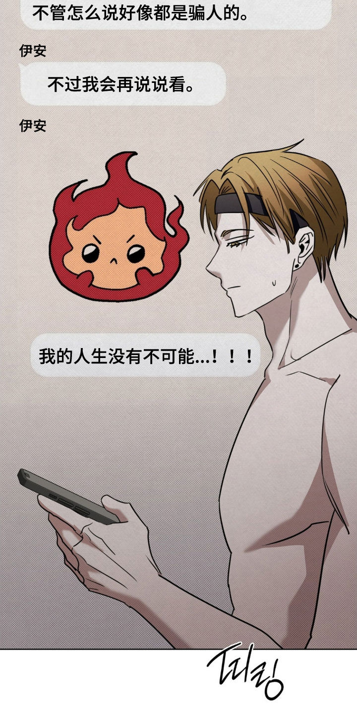 特殊绘画艺术漫画,第37章：得自重1图