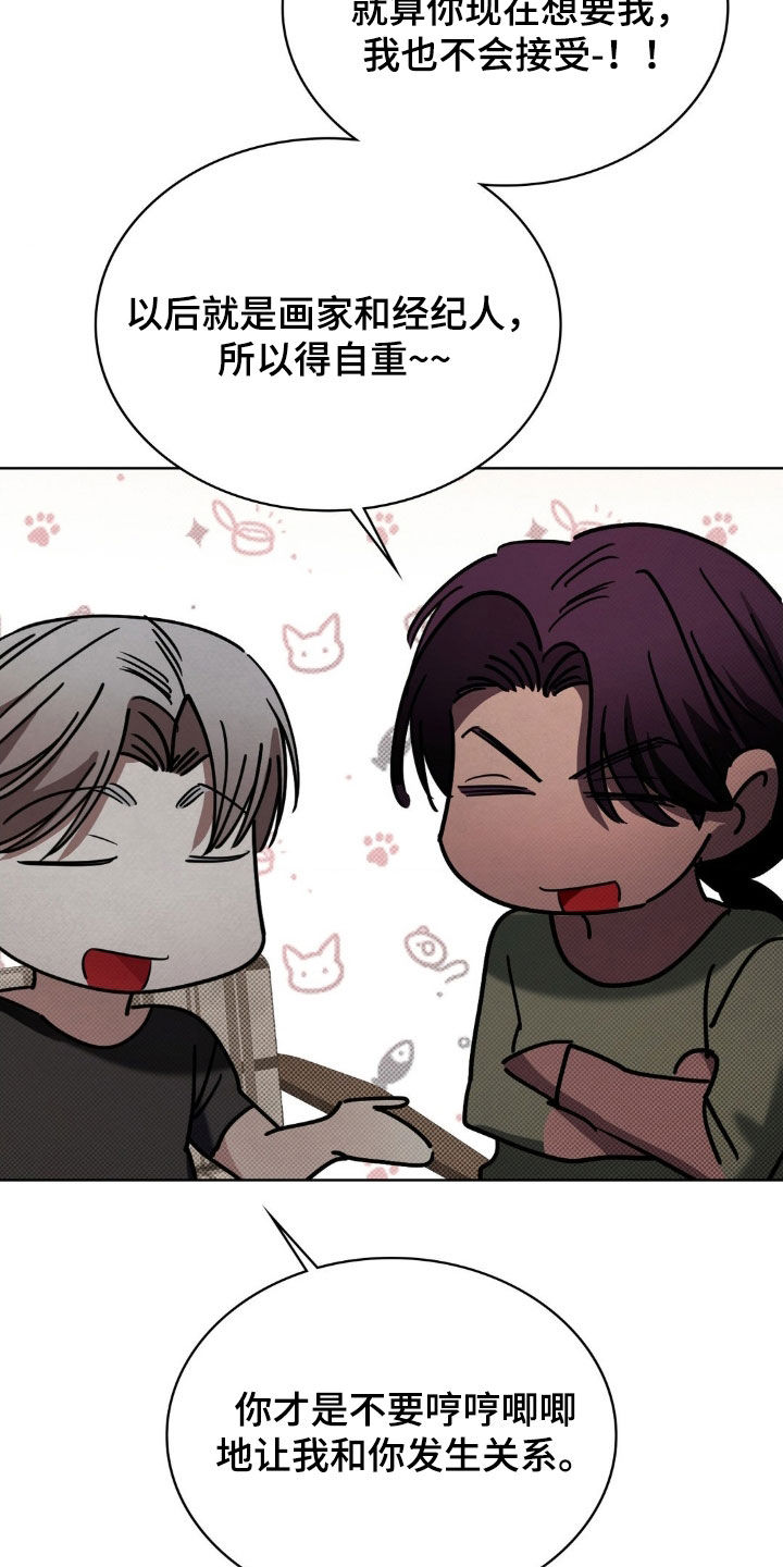 特殊绘画漫画,第37章：得自重1图