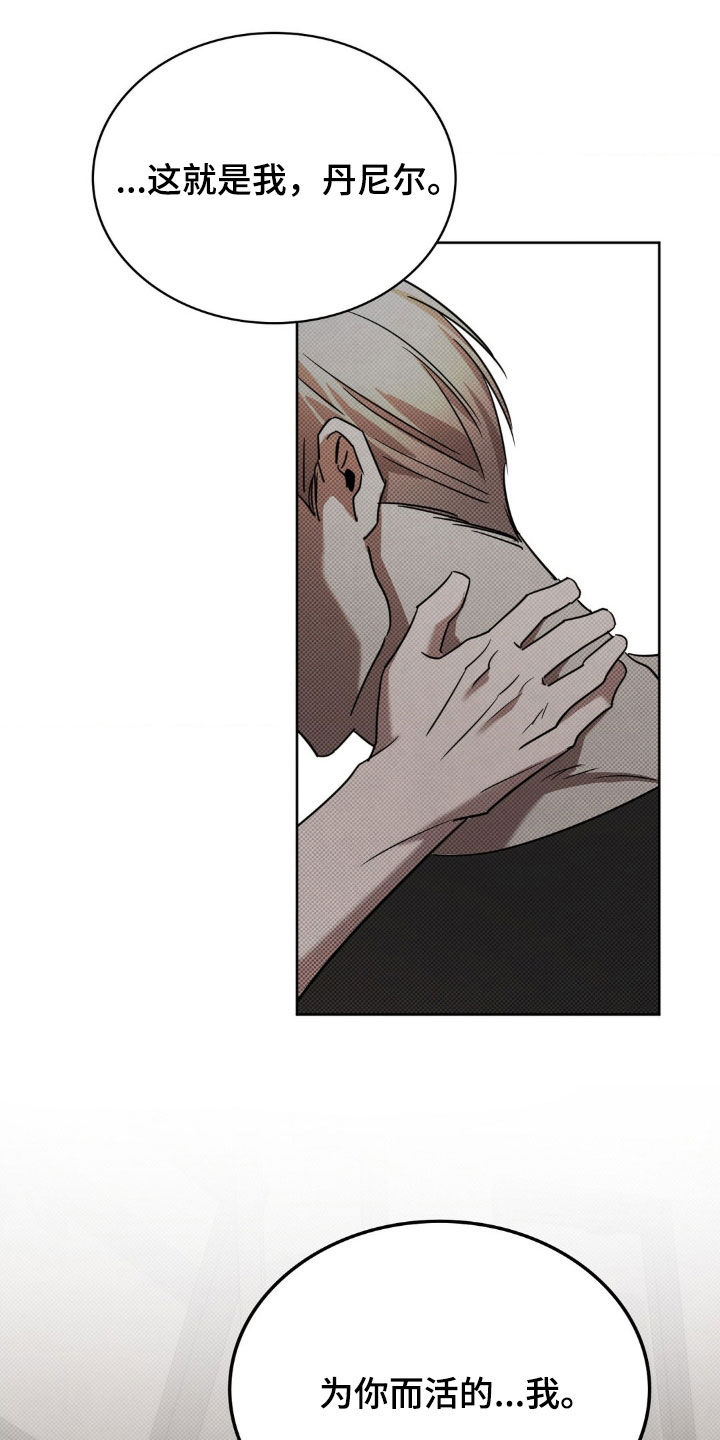 特殊绘画漫画,第34章：为你而活3图