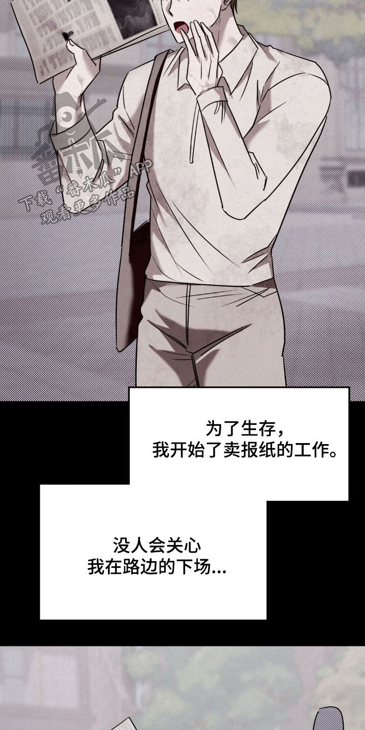特殊绘画漫画,第29章：救赎1图
