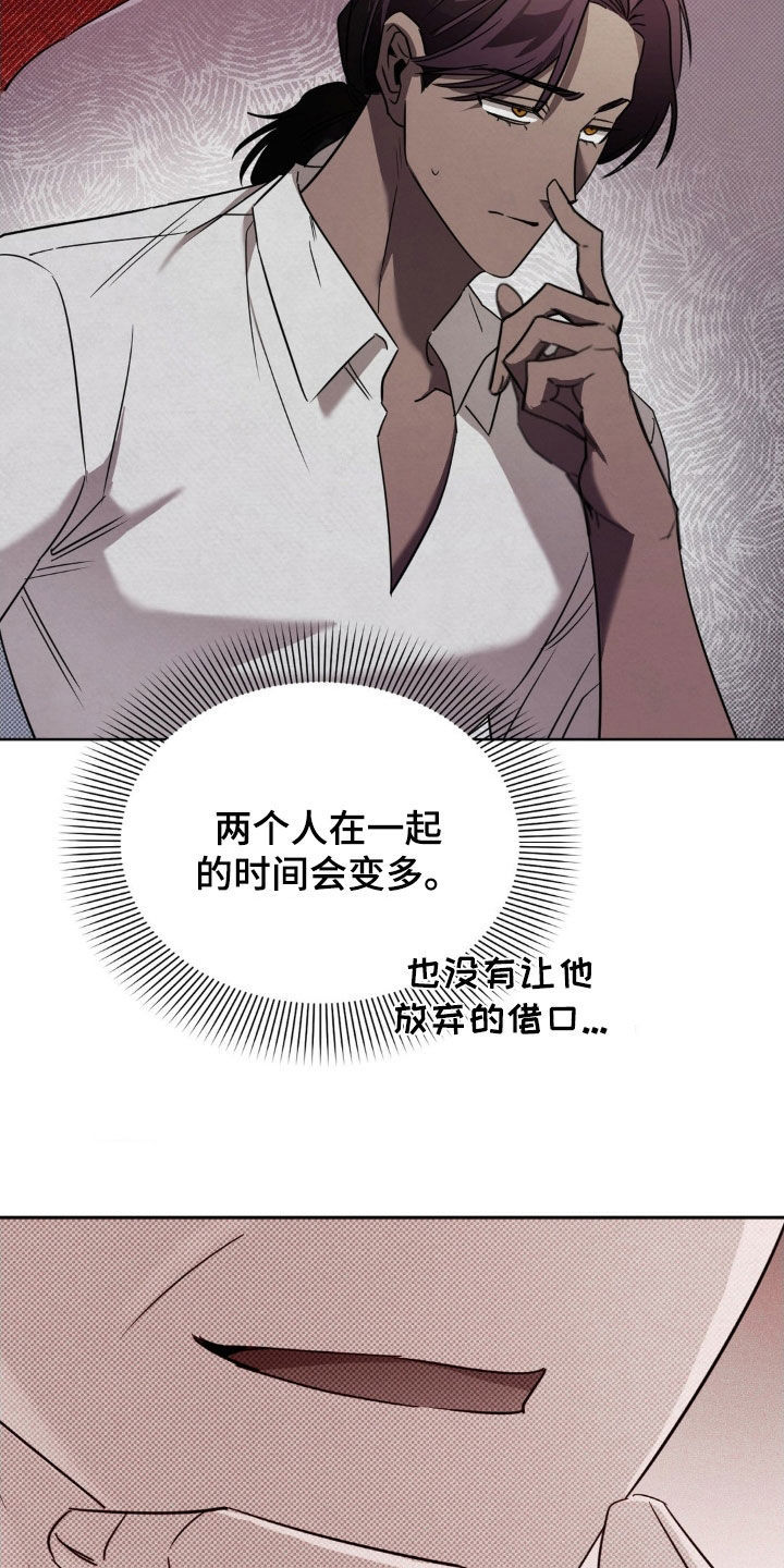 特殊绘画漫画,第31章：很顺利5图