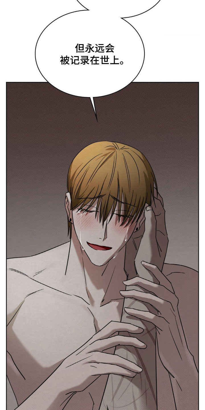特殊绘画漫画,第34章：为你而活1图