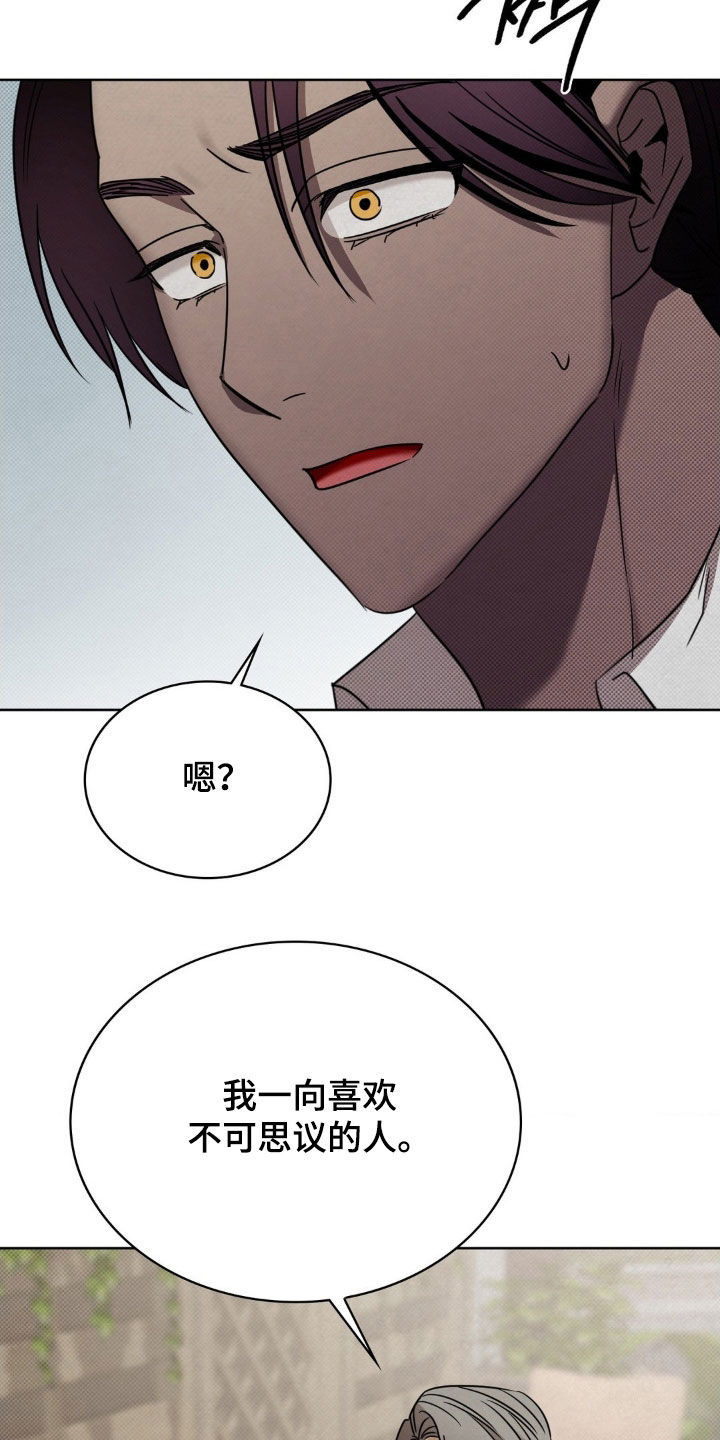 特殊绘画漫画,第31章：很顺利5图