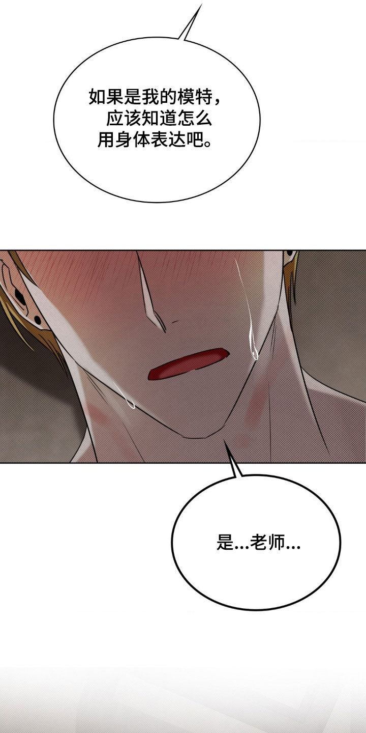 特殊绘画漫画,第34章：为你而活5图
