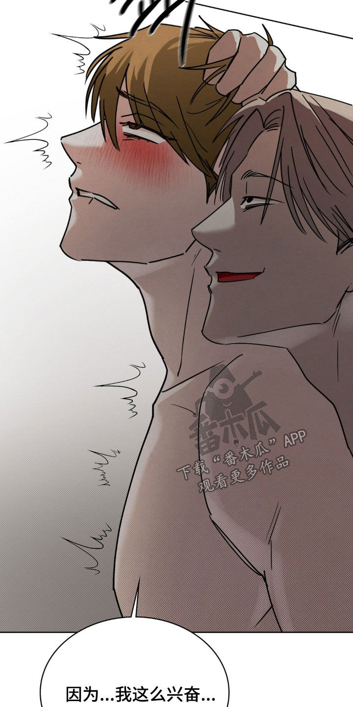 特殊绘画漫画,第35章：真正的开始5图