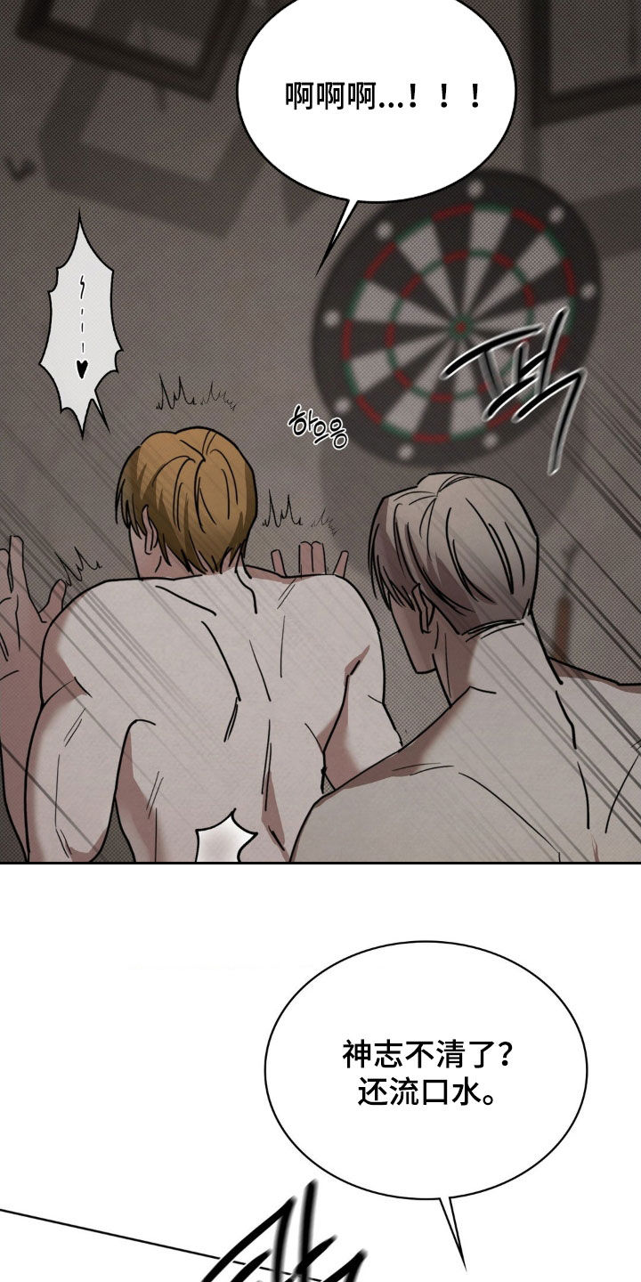 特殊绘画漫画,第35章：真正的开始4图