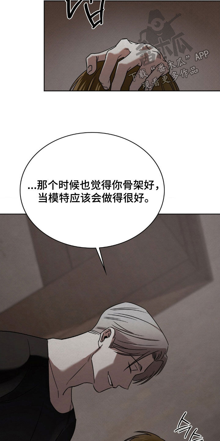 特殊绘画漫画,第33章：没有忘记1图
