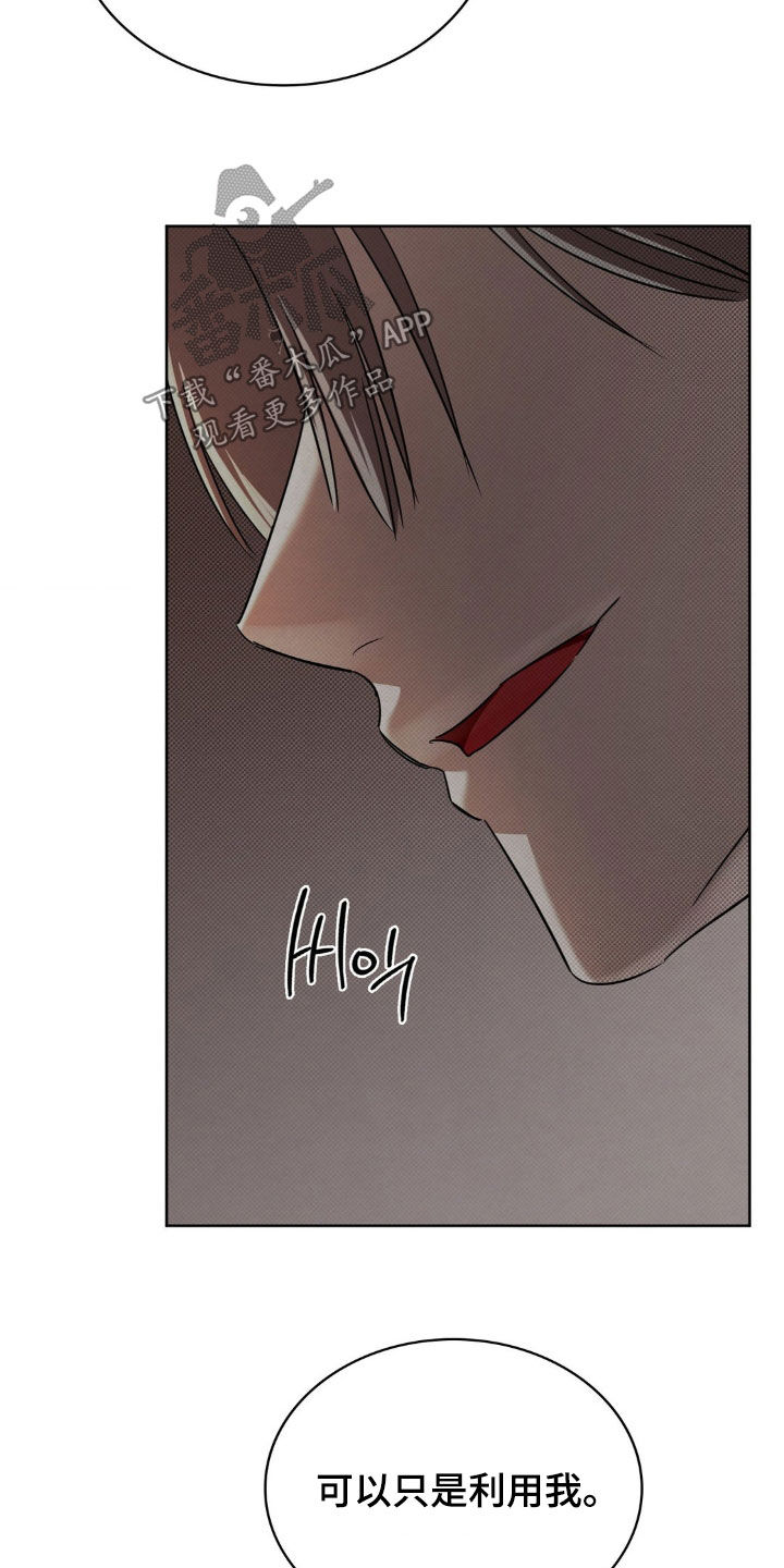特殊绘画漫画,第34章：为你而活5图