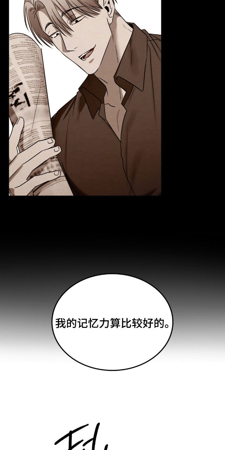 特殊绘画漫画,第33章：没有忘记5图