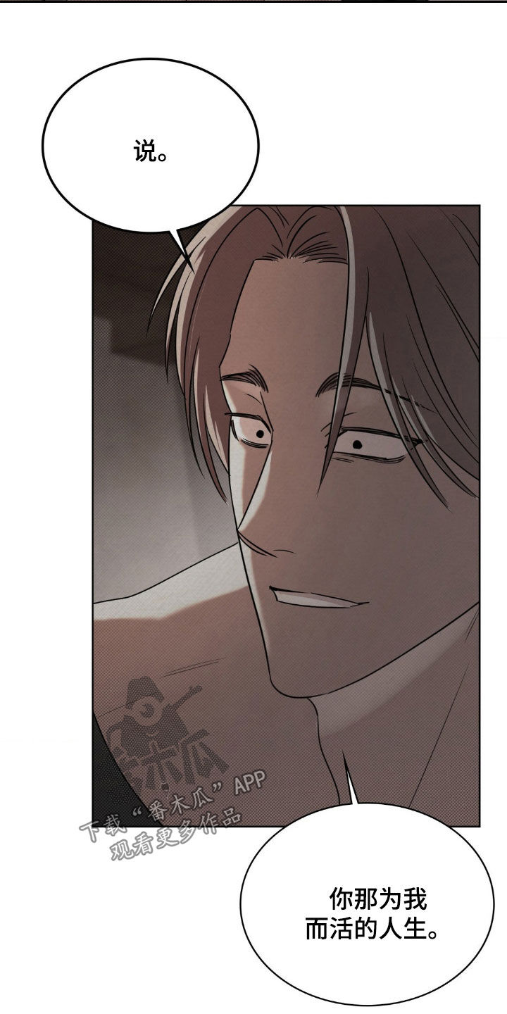 特殊绘画漫画,第34章：为你而活4图