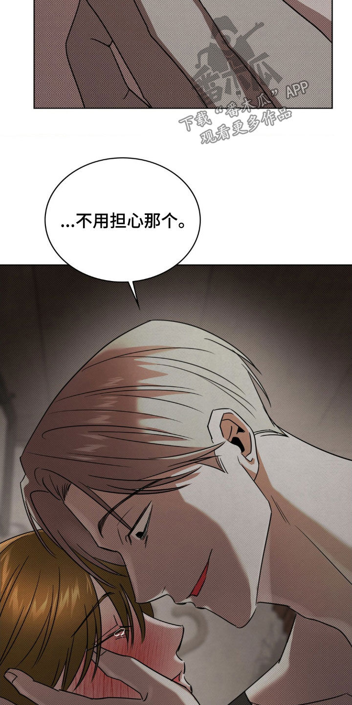 特殊绘画漫画,第34章：为你而活3图