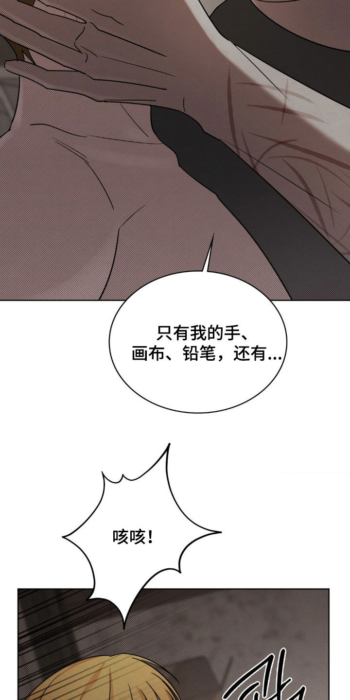 特殊绘画漫画,第34章：为你而活4图
