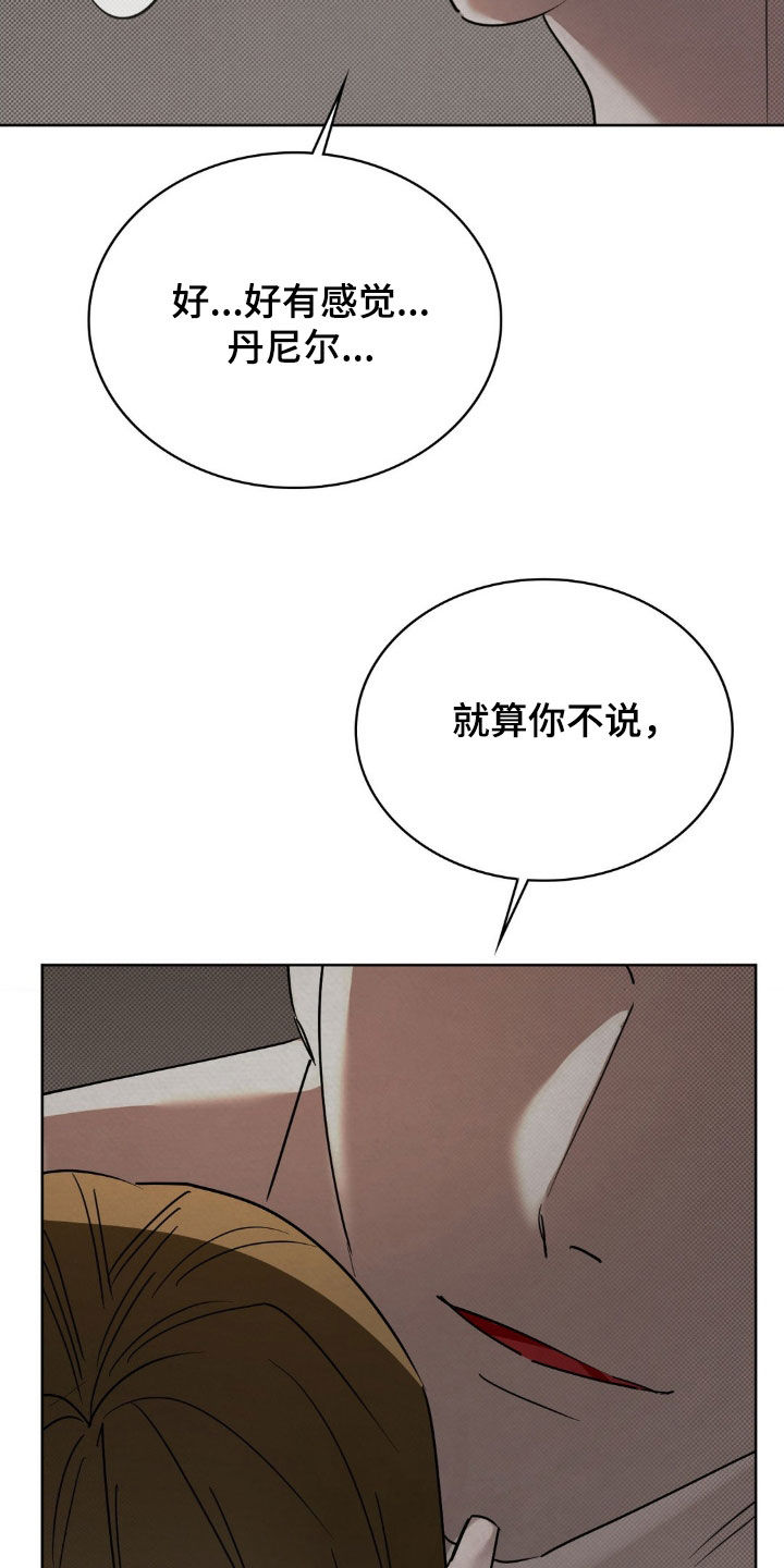 特殊绘画漫画,第35章：真正的开始5图
