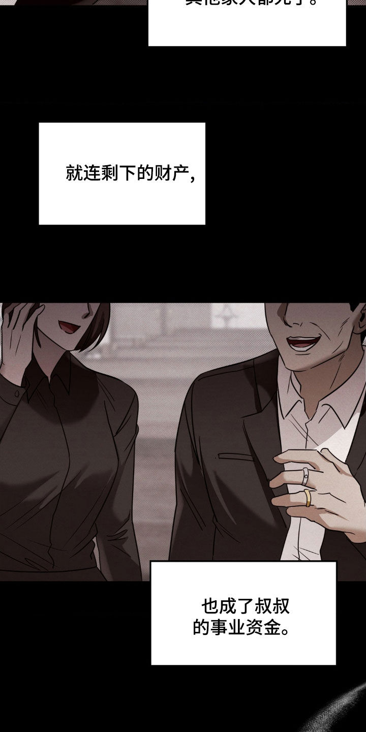 特殊绘画漫画,第29章：救赎4图