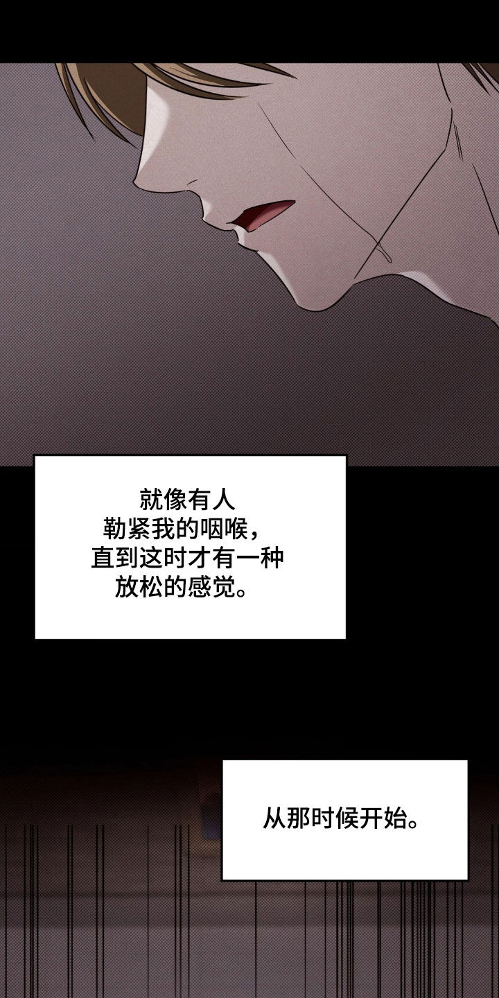 特殊绘画漫画,第29章：救赎4图