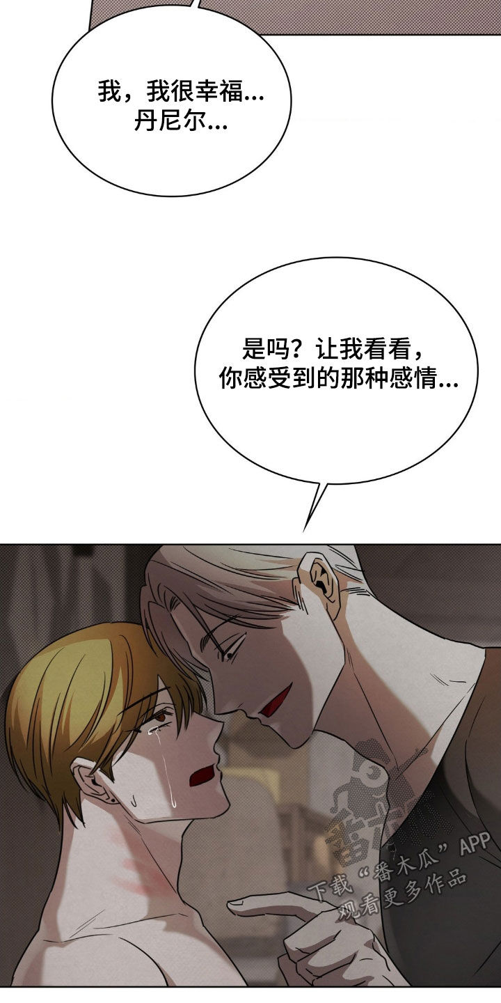 特殊绘画漫画,第34章：为你而活4图