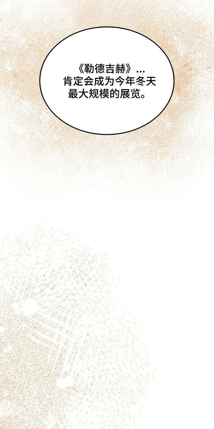 特殊绘画漫画,第37章：得自重4图