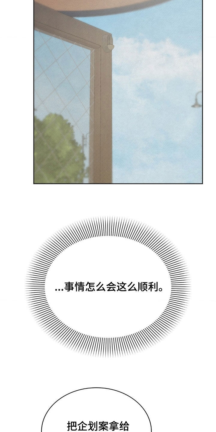 特殊绘画漫画,第31章：很顺利1图