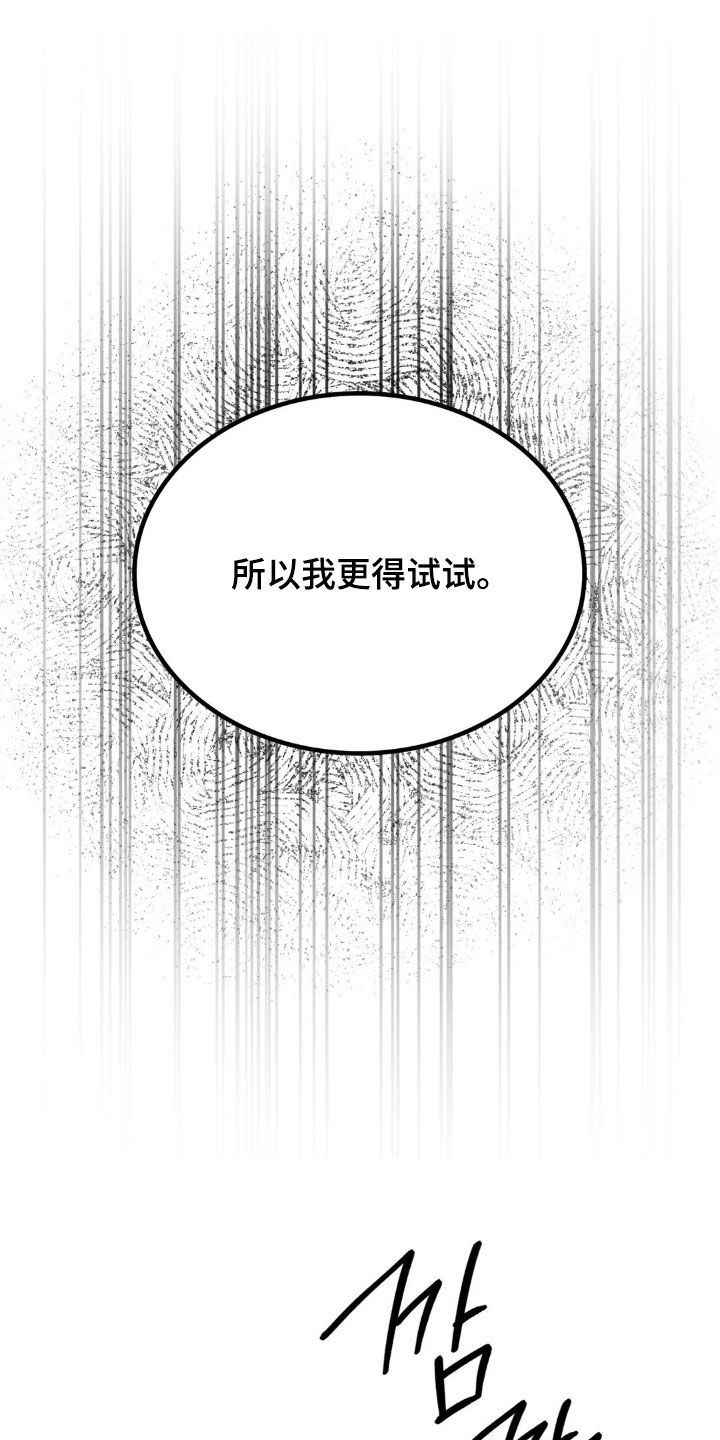 特殊绘画漫画,第31章：很顺利4图
