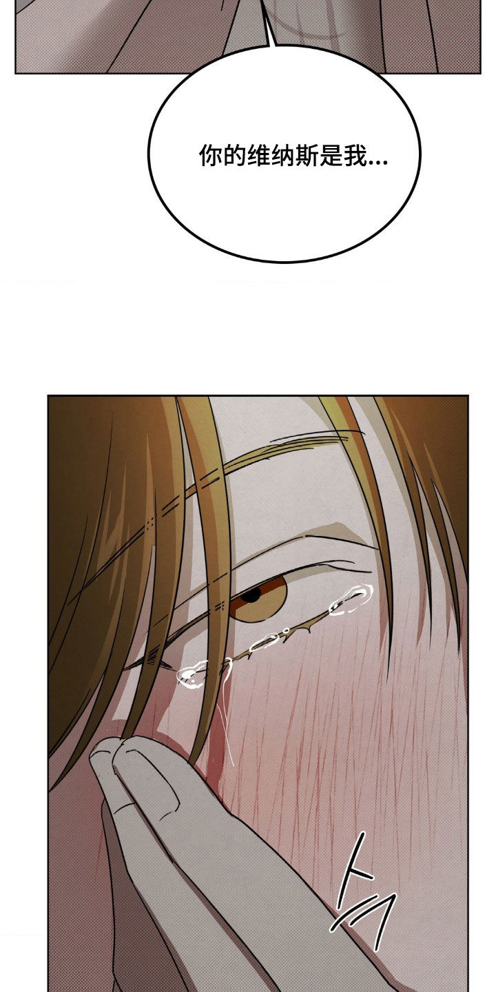 特殊绘画漫画,第34章：为你而活2图