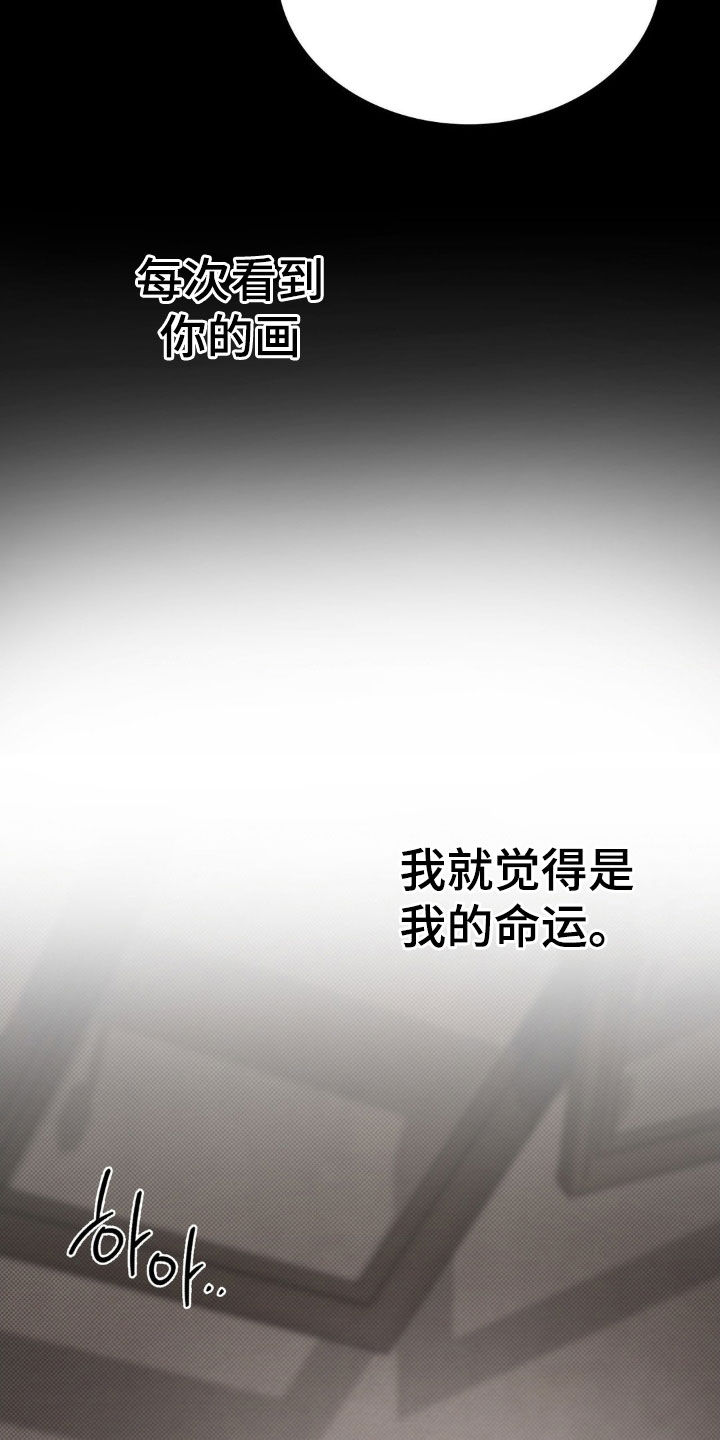 特殊绘画漫画,第34章：为你而活1图