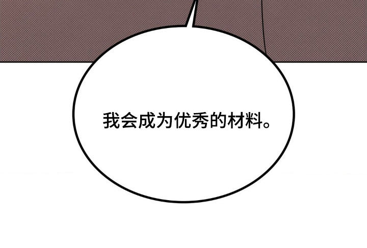 特殊绘画漫画,第34章：为你而活2图