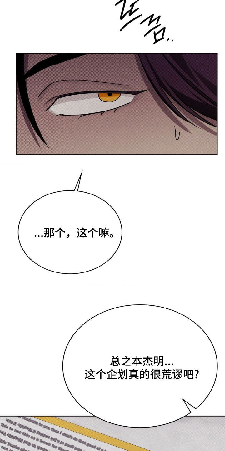 特殊绘画漫画,第31章：很顺利2图