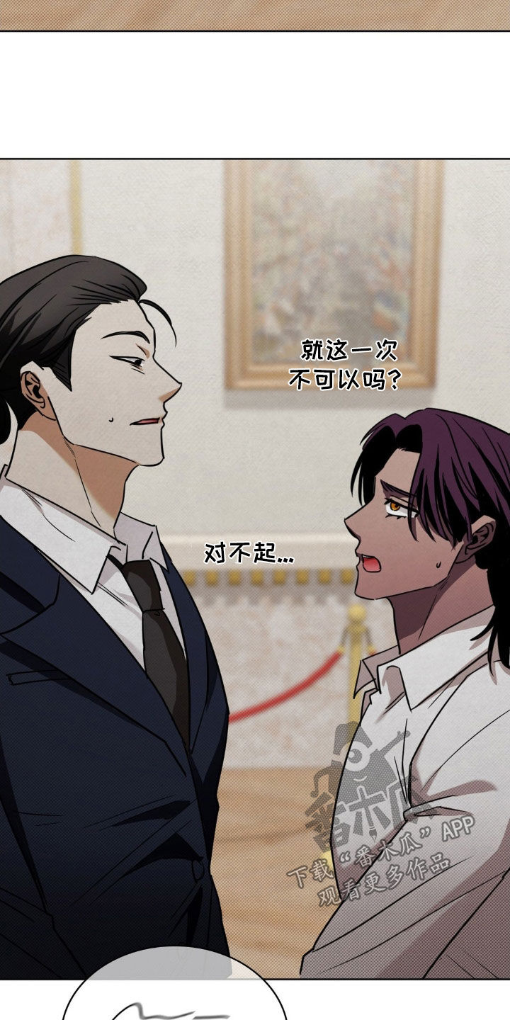 特殊绘画漫画,第37章：得自重4图