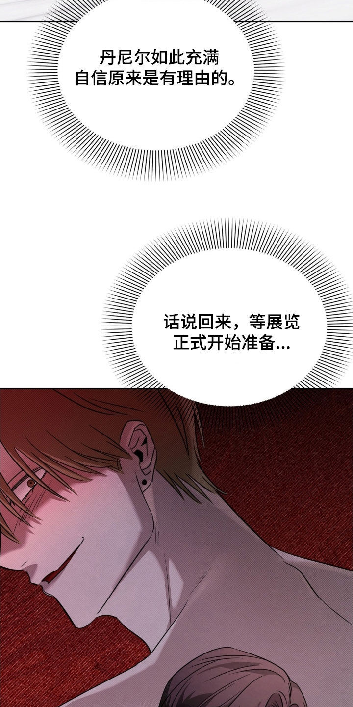 特殊绘画漫画,第31章：很顺利4图