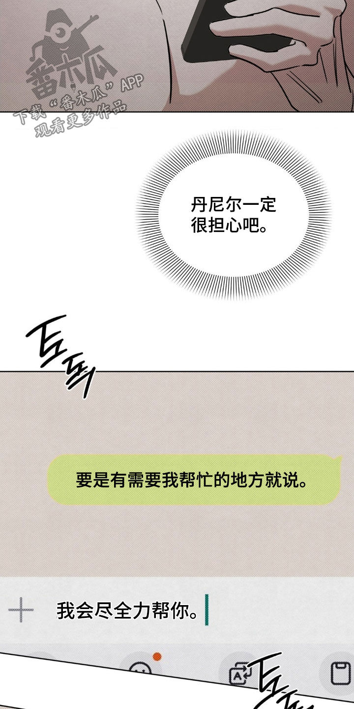特殊绘画艺术漫画,第37章：得自重3图