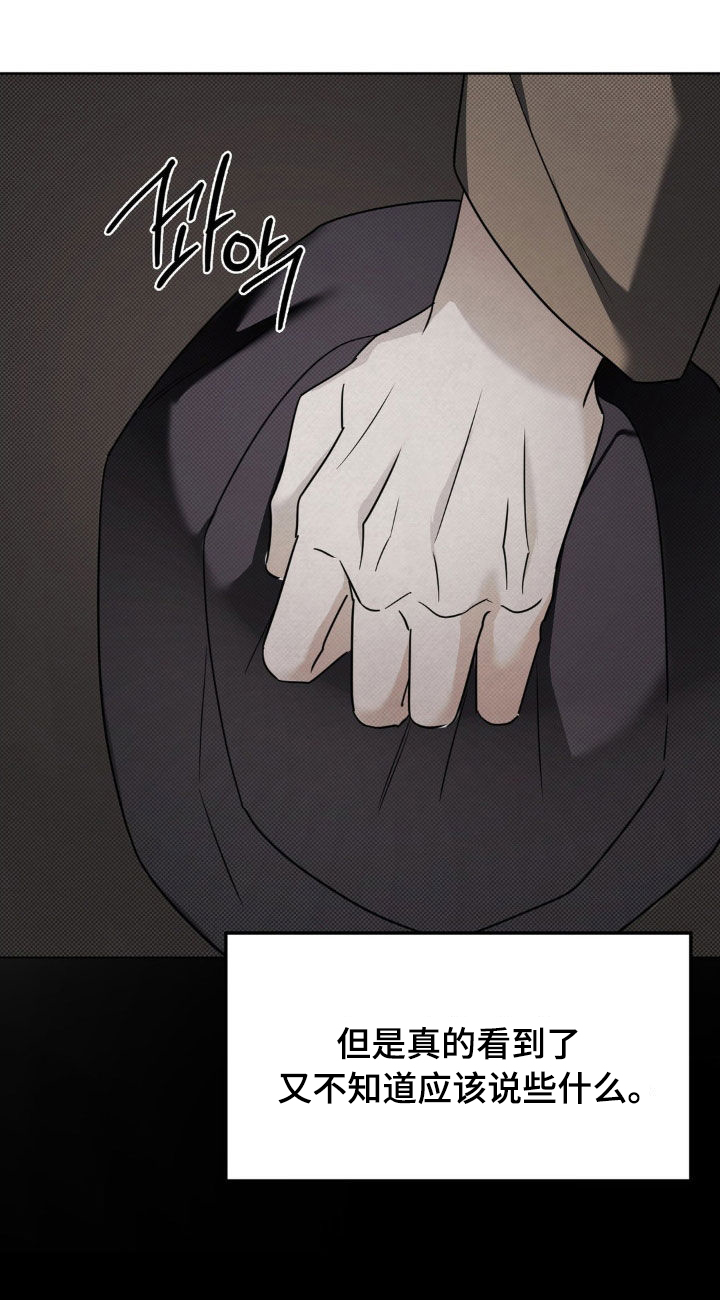 特殊绘画漫画,第33章：没有忘记4图