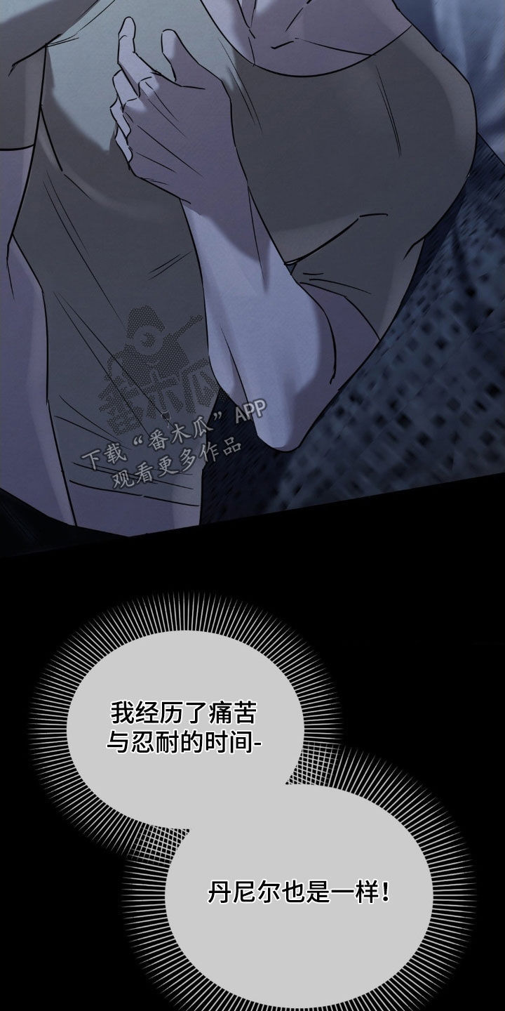 特殊绘画漫画,第32章：不是只有我2图