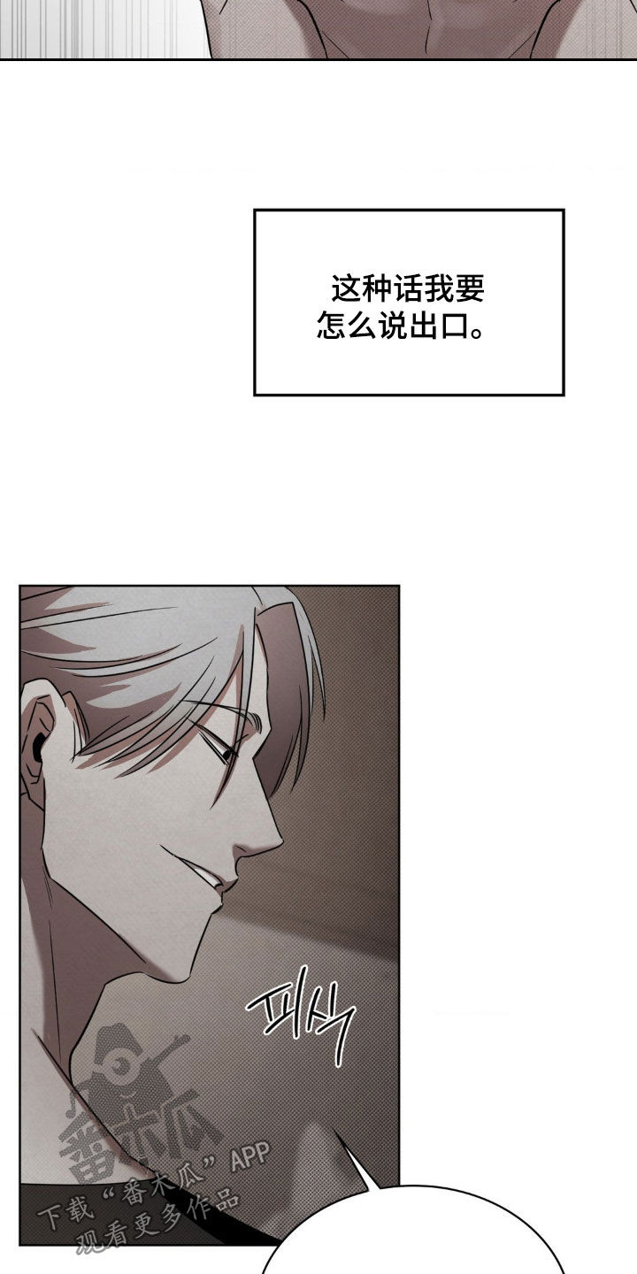 特殊绘画漫画,第33章：没有忘记1图