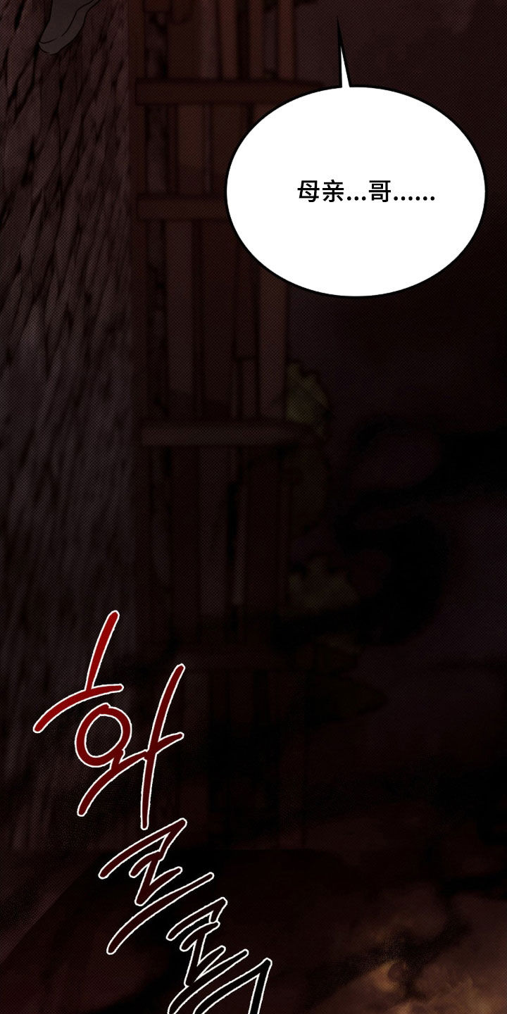特殊绘画漫画,第29章：救赎5图