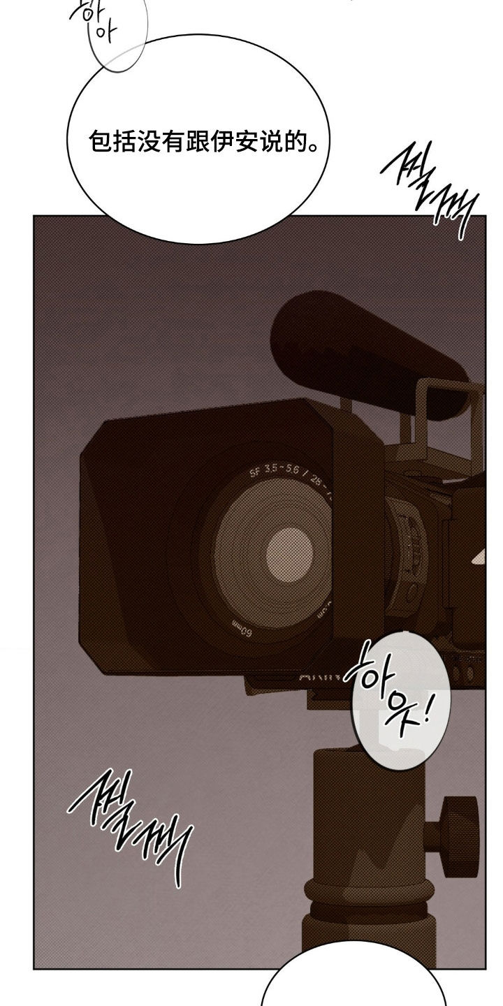 特殊绘画漫画,第34章：为你而活1图