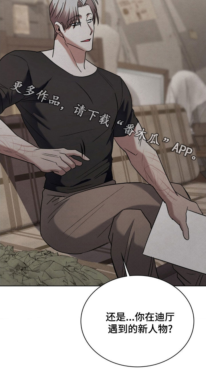 特殊绘画漫画,第36章：到了结束的时候1图