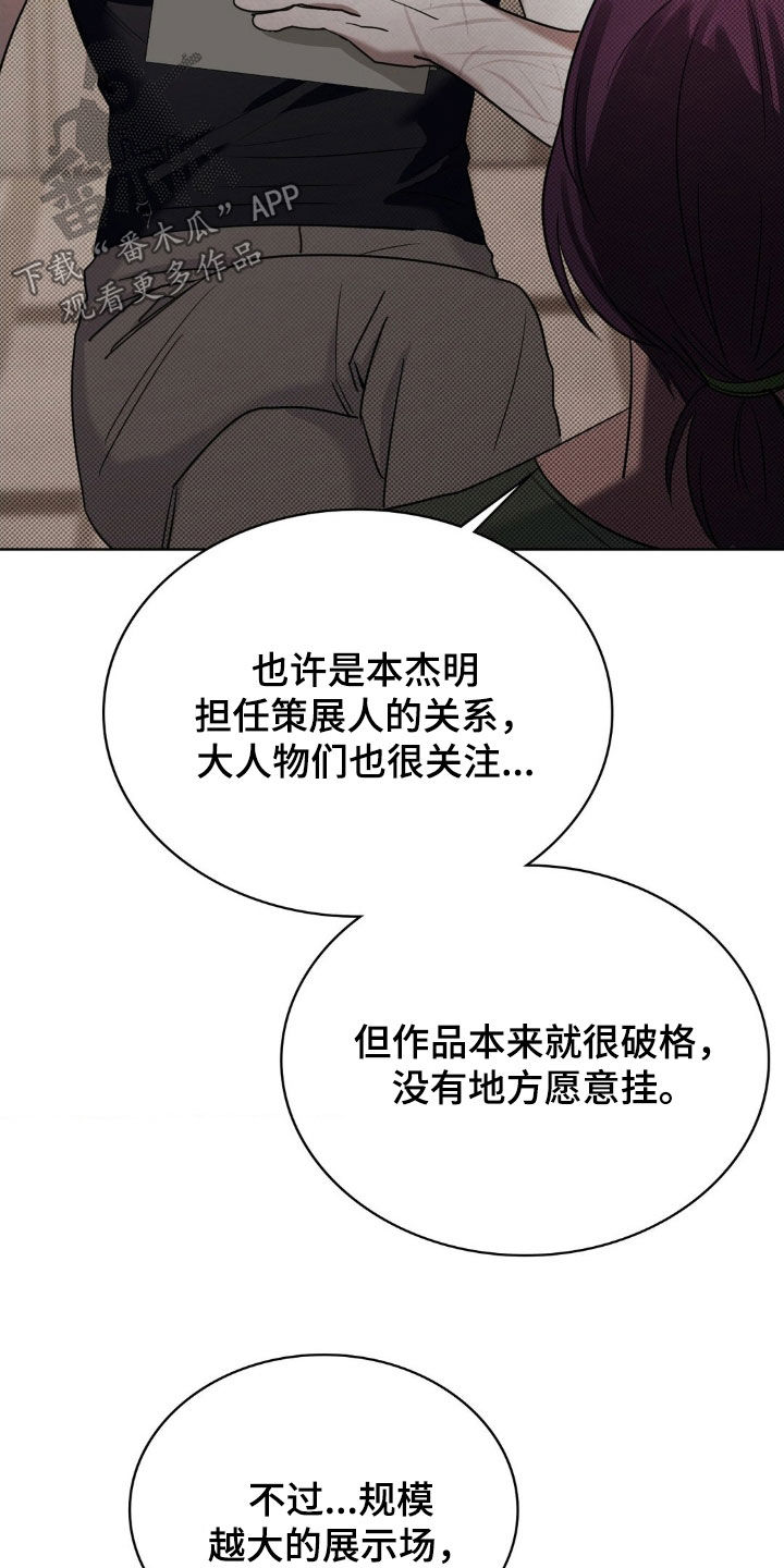 特殊绘画漫画,第36章：到了结束的时候3图